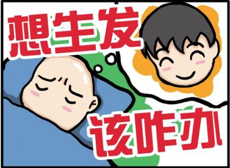 别把脱发不当回事! 一旦严重脱发, 医治难度更加大