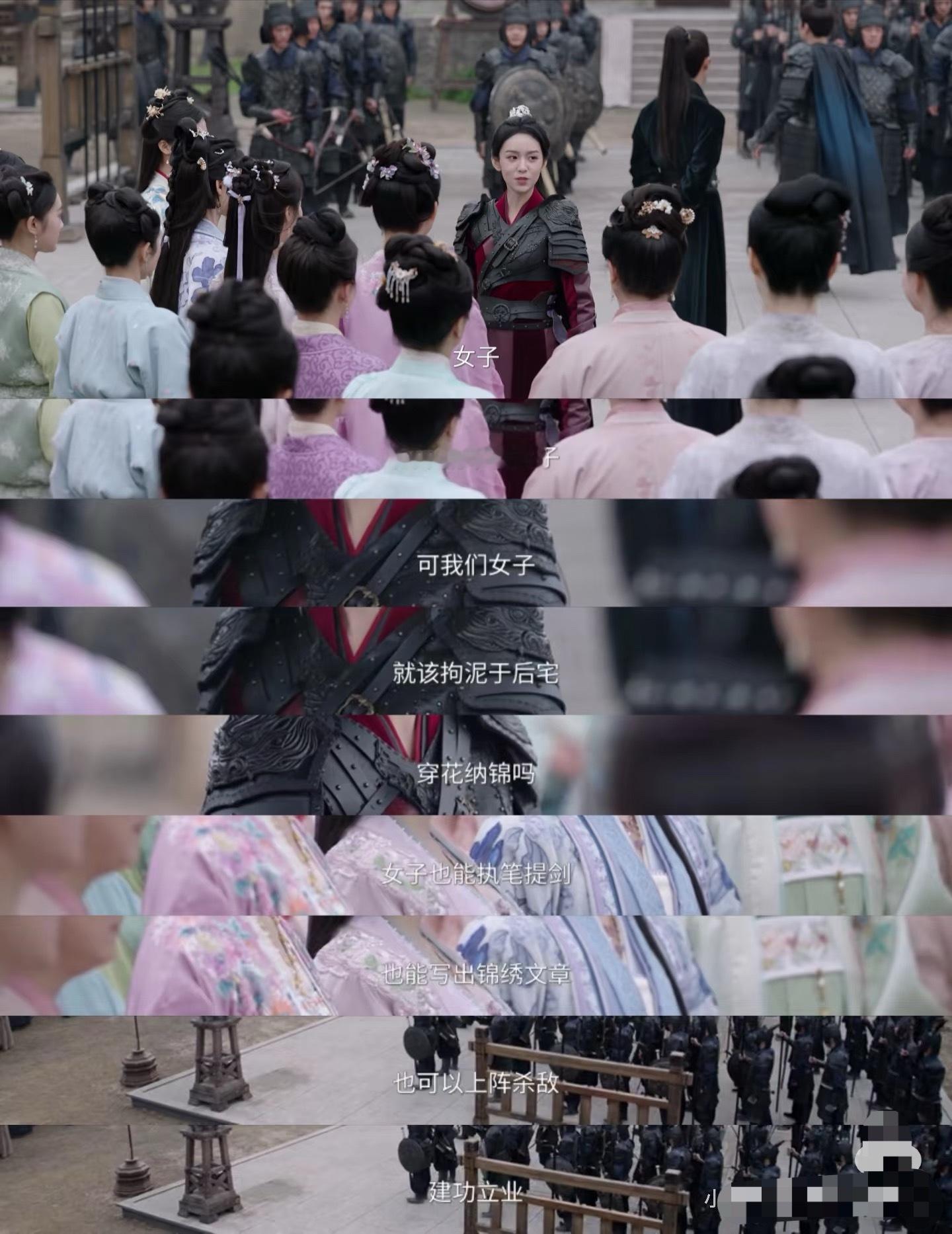 大女主台词，看得我脚趾扣地​​​
