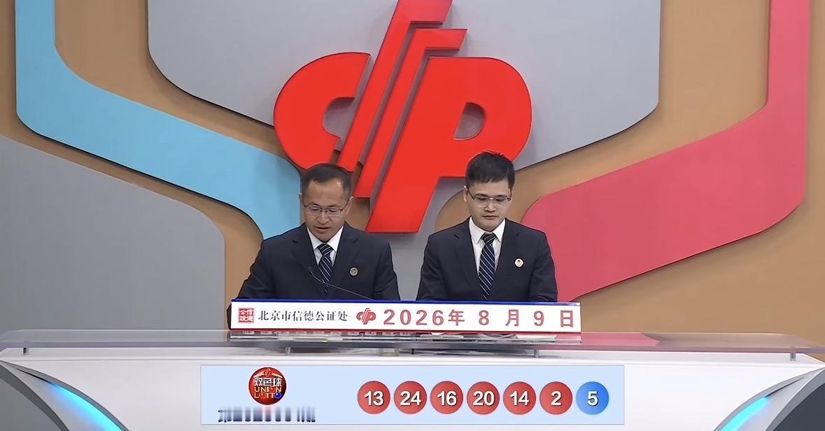 太反常！双色球蓝球连续9期奇数，本期再开05.双色球26091期开奖号码出炉