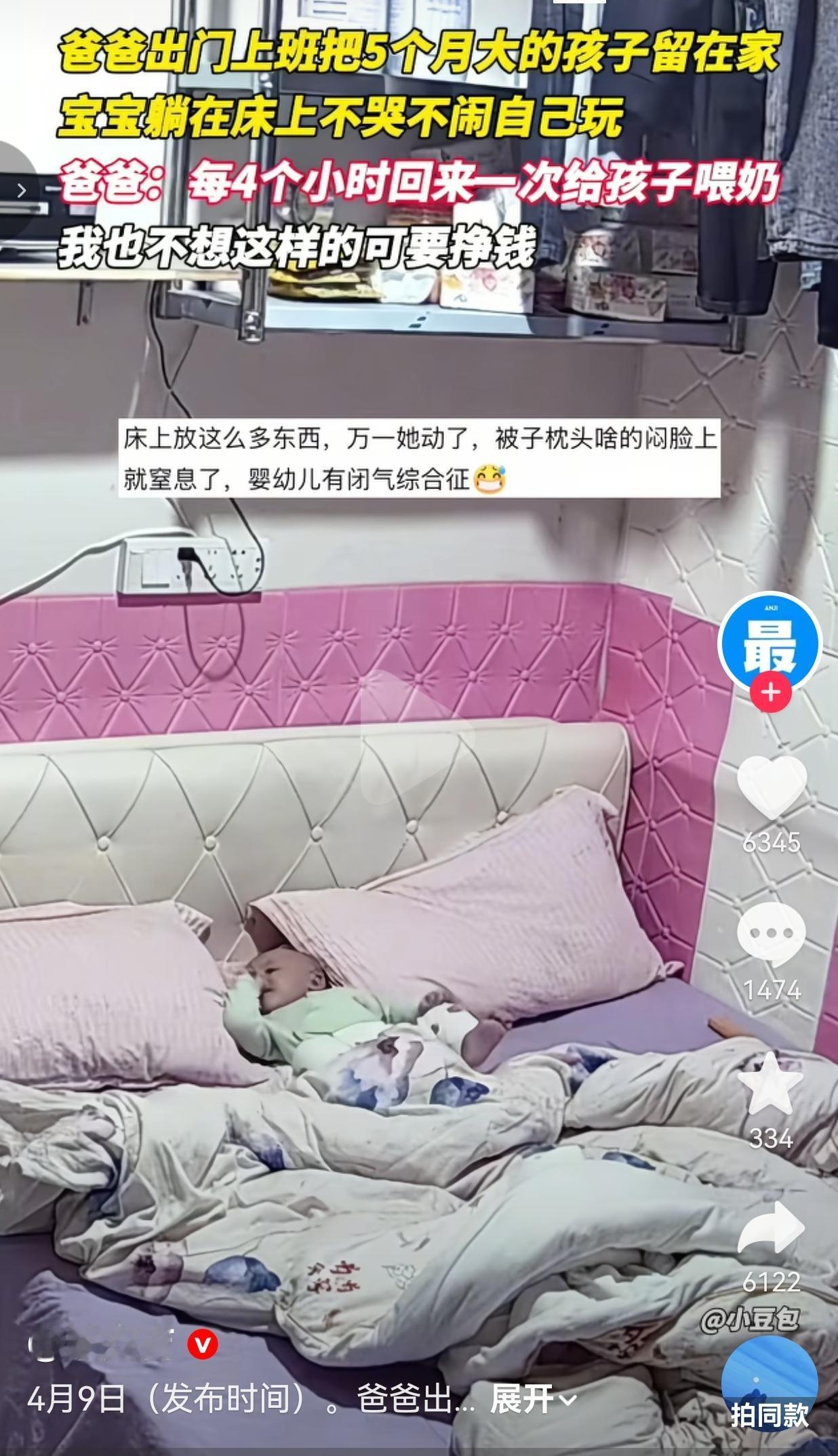 破防到心疼！5个月大的宝宝被爸爸独自留在家，安安静静躺在床上自己玩，不哭不闹乖得