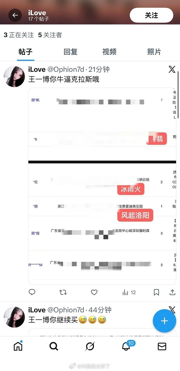 疑似王一博SS在推上爆料…不是这对吗？