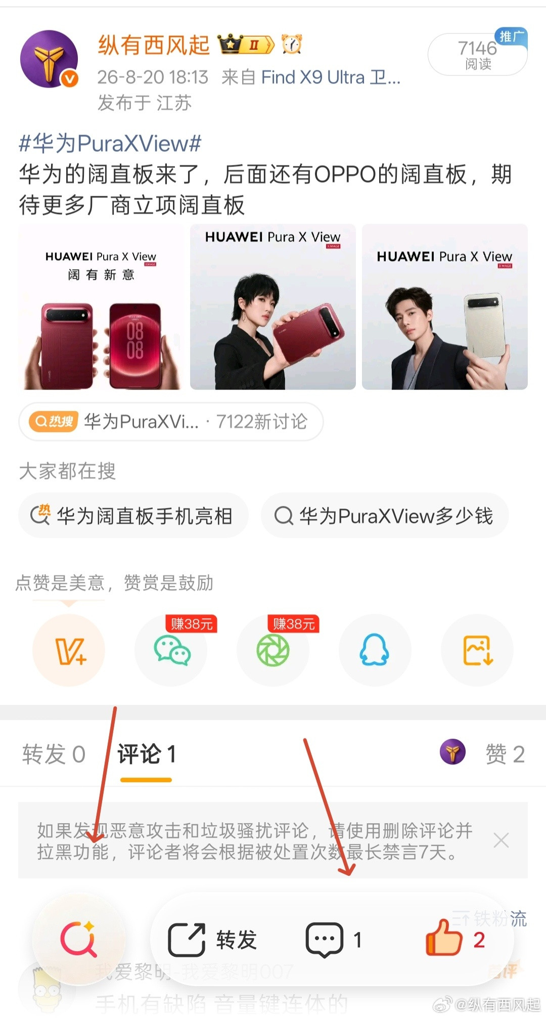 哈哈，微博也悄悄的UI改版了，这是设计眼熟不