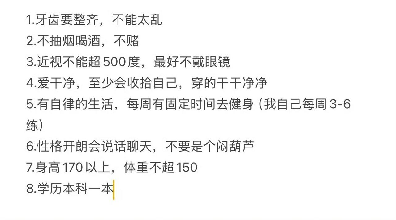 一对30岁的男女网上相亲的极限拉扯，女的高冷傲娇，男的积极主动，最终女的让男