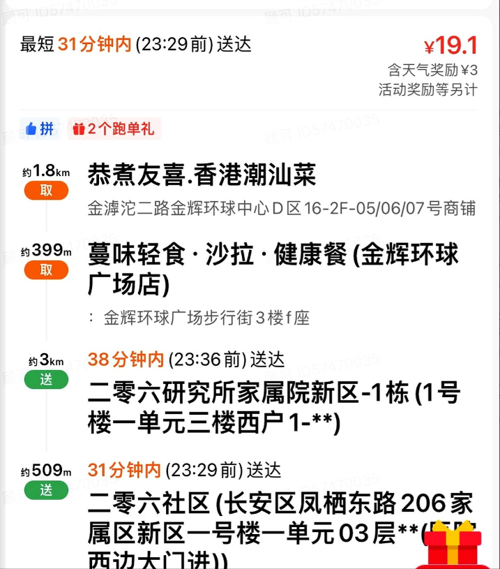 20元配送费，外卖员也不愿接。真正的原因，戳破了很多人的幻想。很多人以为