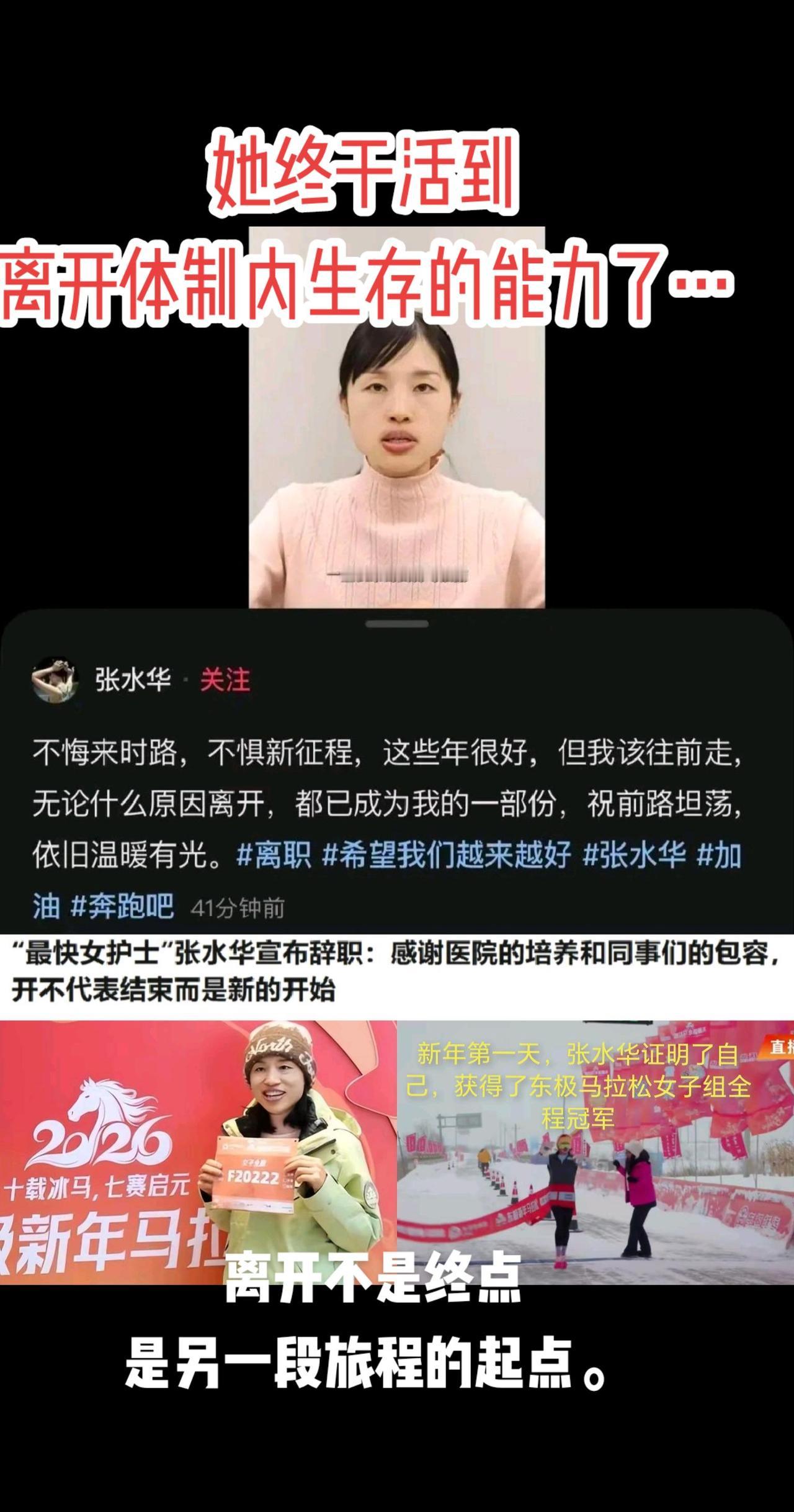 离开是一种体面！热点万万想不到加油正能量