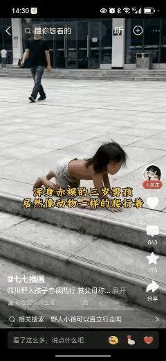 咱就说，这“野人小孩”的父母到底是不是亲生的啊？他们这养娃方式真让人忍不住怀