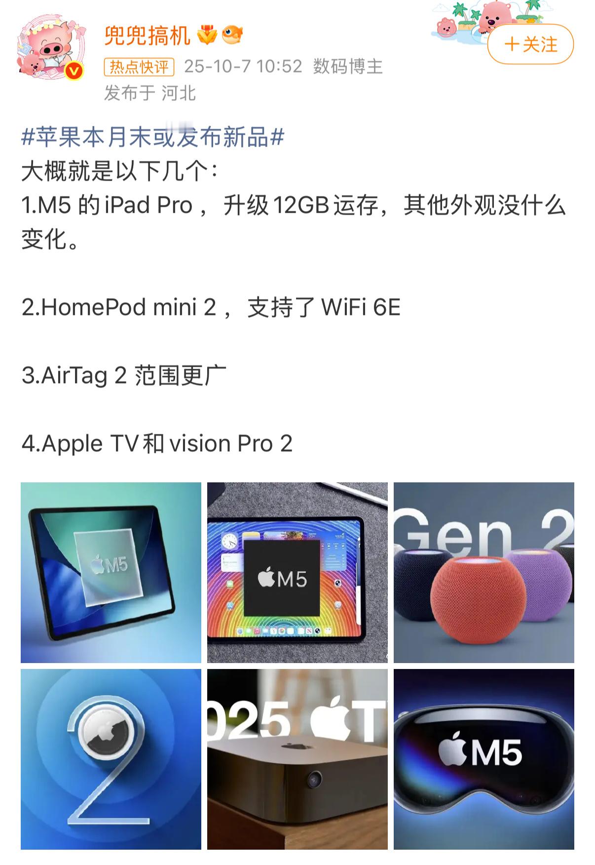 iPadPro，搭载M5芯片，外观基本没变化。对我来说没有换代的必要，毕竟我当