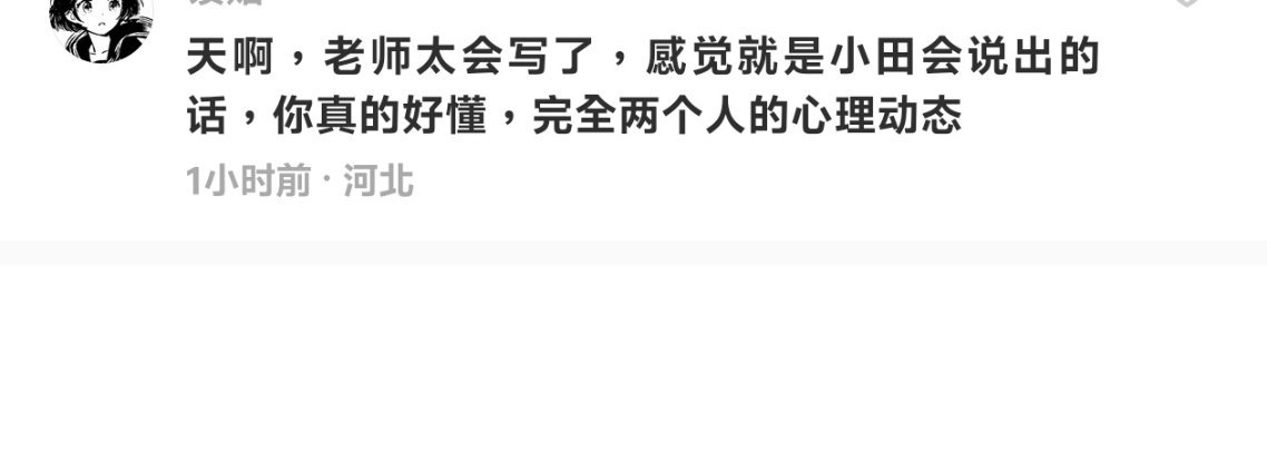 被小傻杯哄成胚胎了