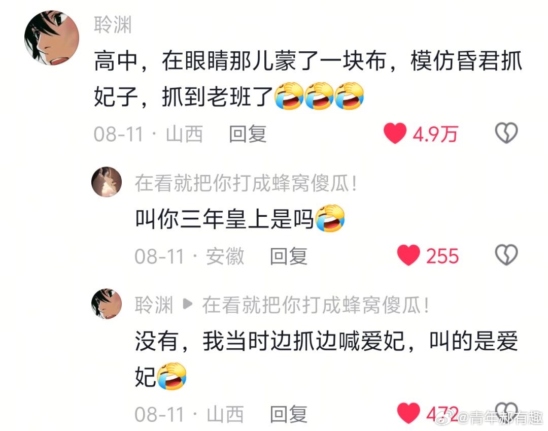 当全班都在用你创的梗时[doge]​​​