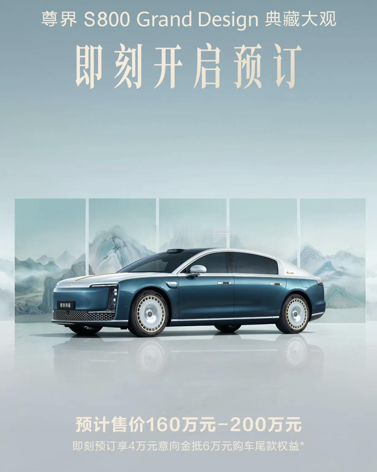 我去，各位知道刚发布的尊界S800典藏大观版，用的是什么品牌的轮胎吗。​百分