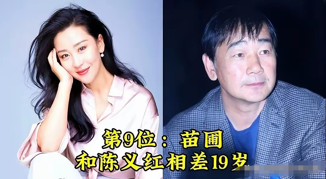 苗圃、刘诗诗、史兰芽，这三位女星的婚姻都有着不小的年龄差，当年这段感情都引来不少议论，可她们顶住外界