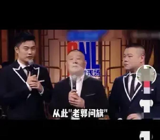 郭德纲有个本事，几句话就能把人家祖上那点事儿问明白。现在网上管这叫“老郭问旗”，
