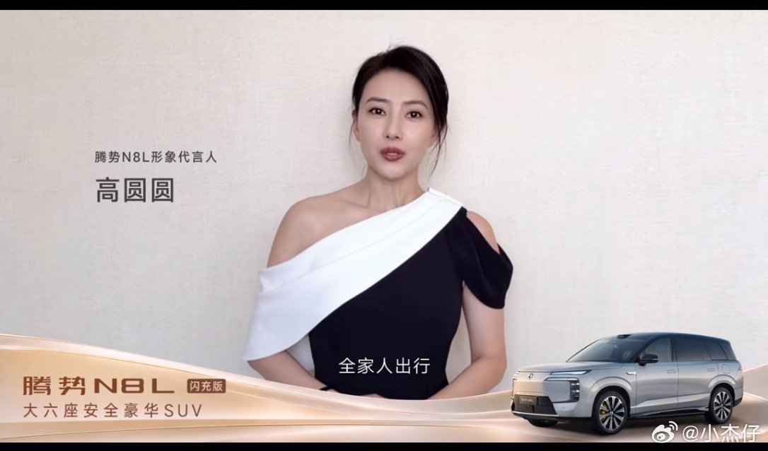 腾势N8L闪充版上市今天跑去参加腾势N8L发布会，今晚7.30开始，蹲一个发布价
