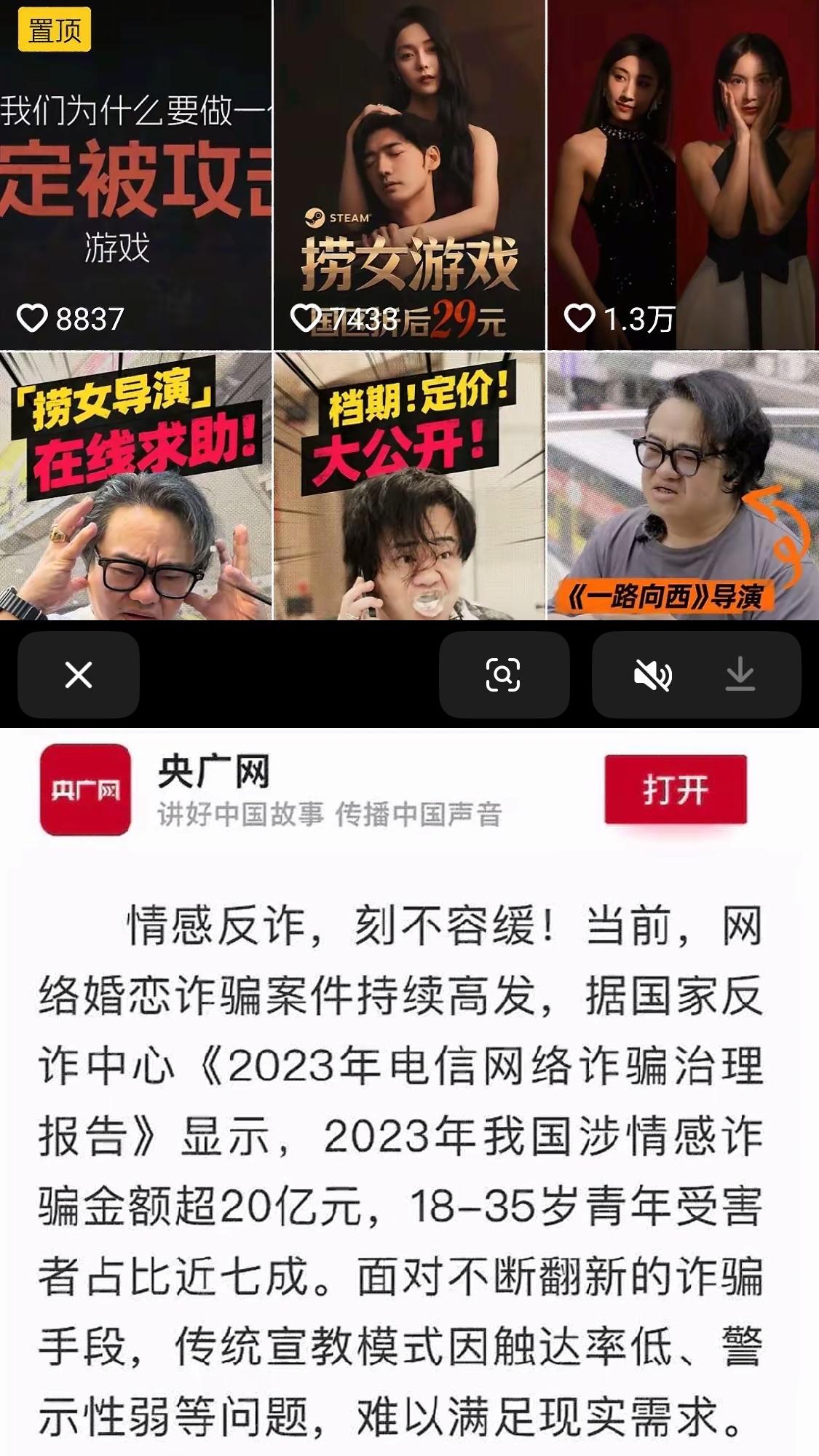 b站一觉醒来天塌了，原因是央妈点赞捞女游戏了，现在改名为情感反诈模拟器了。捞