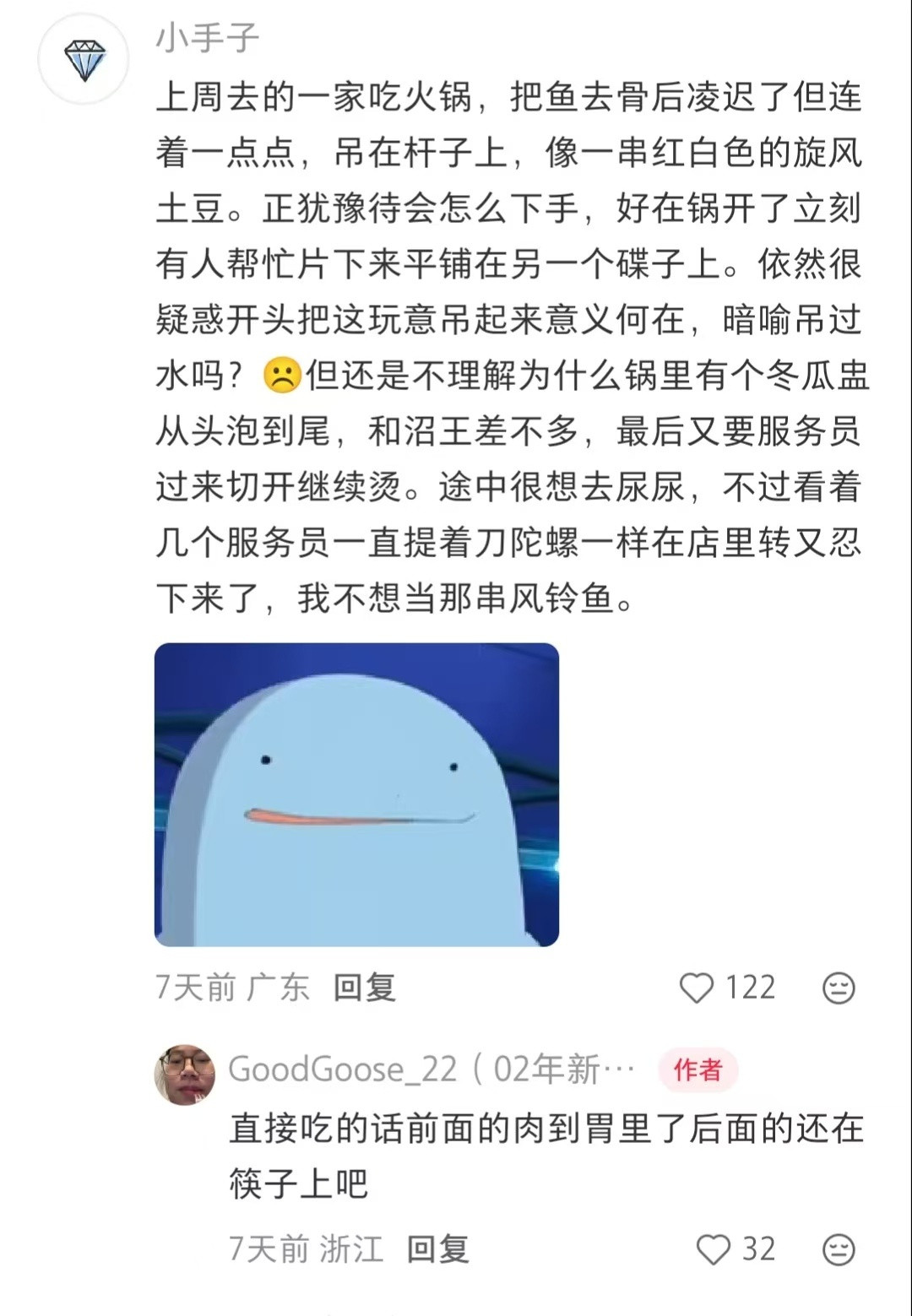 服务员要燃成舍利子了