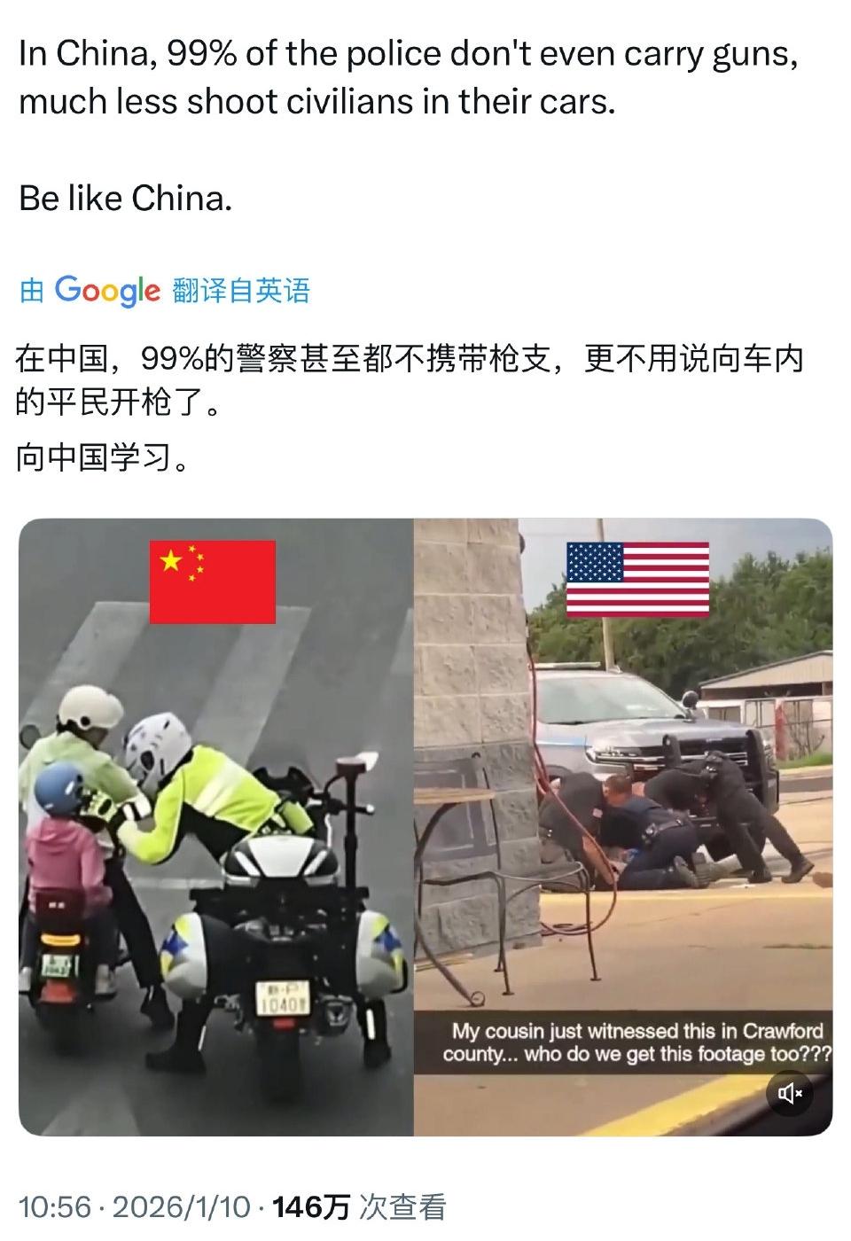 一位美国博主把两张中美警务人员对比照片发到外网，然后评论区又炸了，大多数网民呼吁