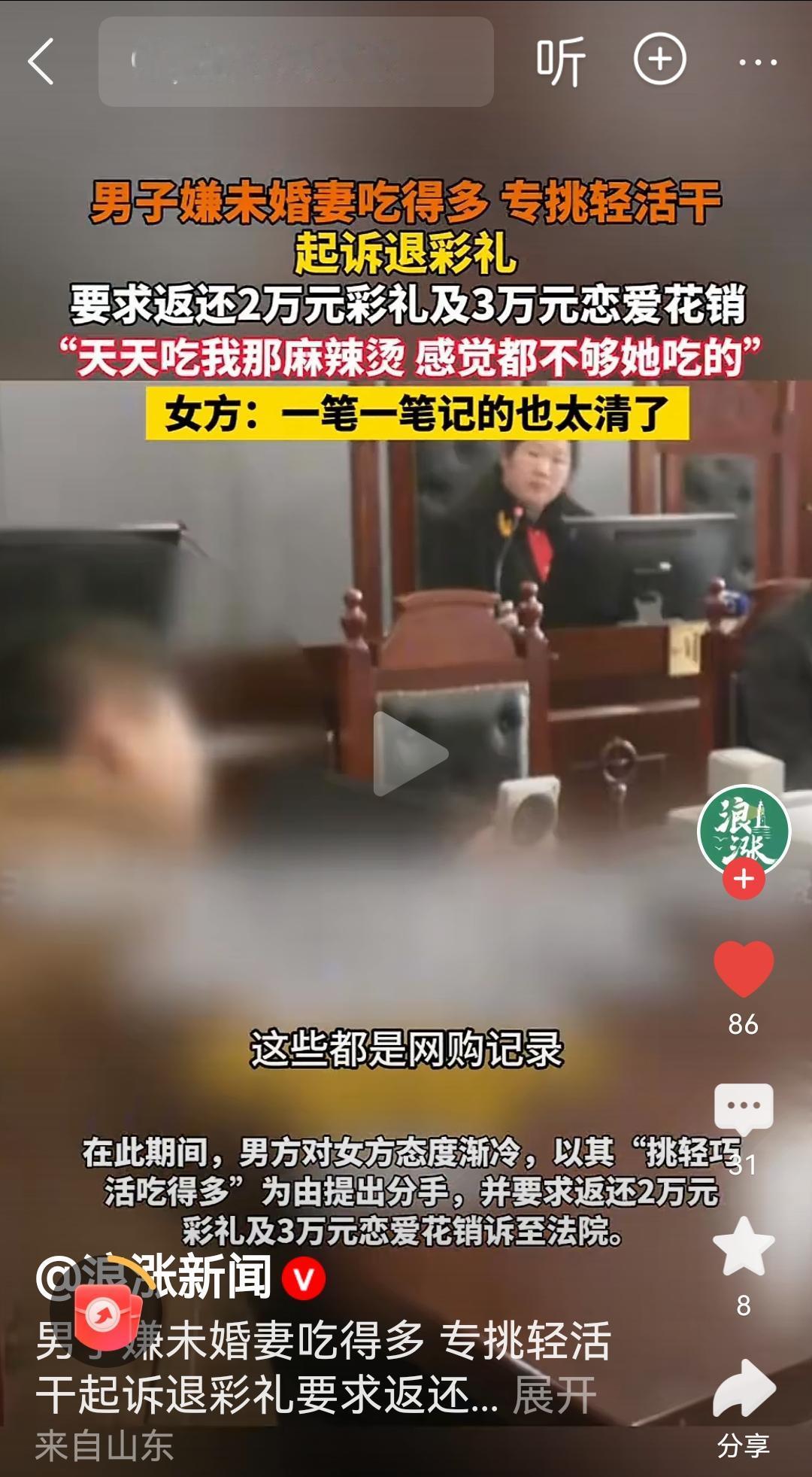 没想到这样的男人居然有人跟他黑龙江一男子给了女方2万彩礼后就带着女方去他家的麻