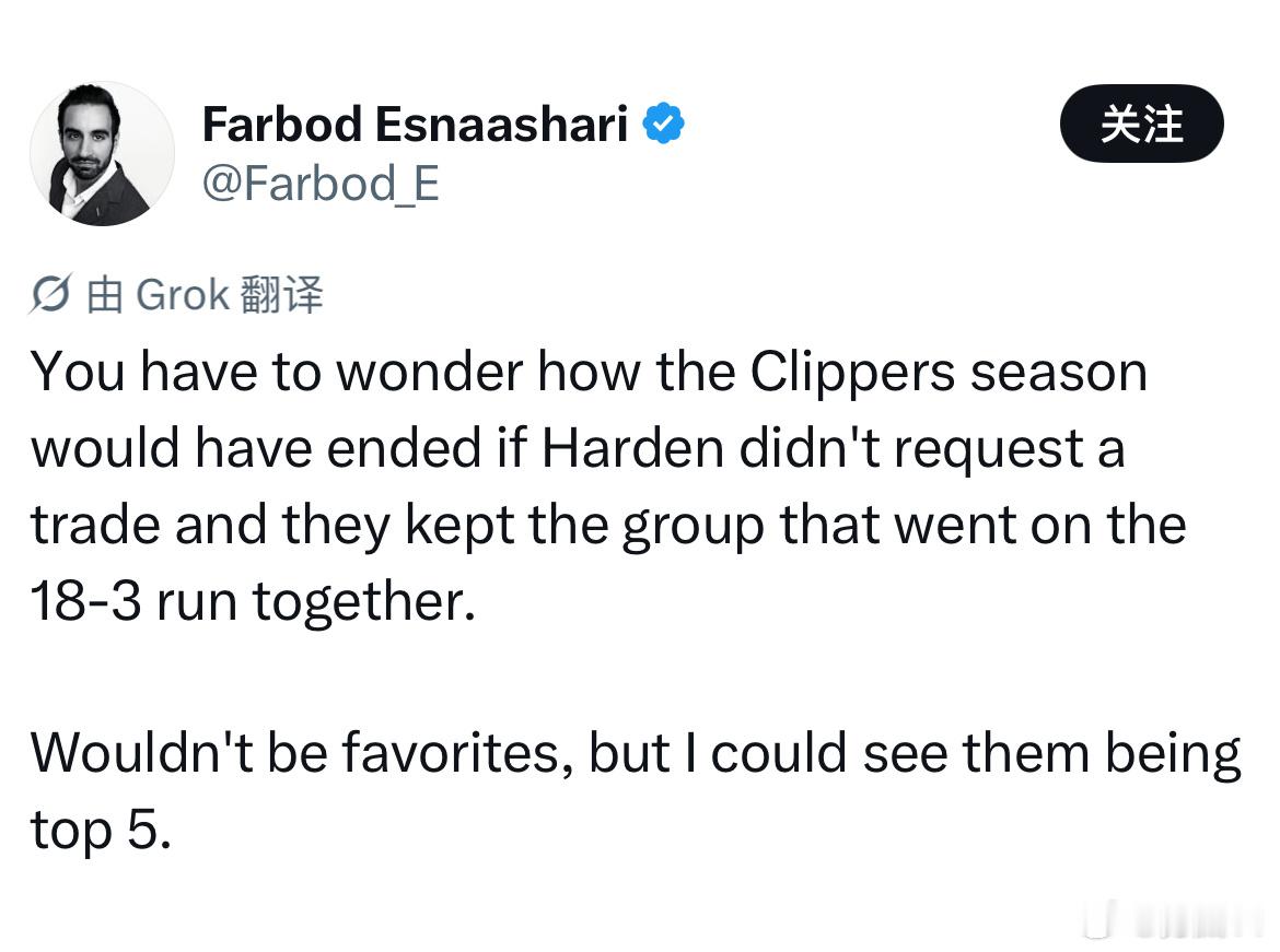 快船记者FarbodEsnaashari发文：你不得不感慨，如果哈登没有要求交