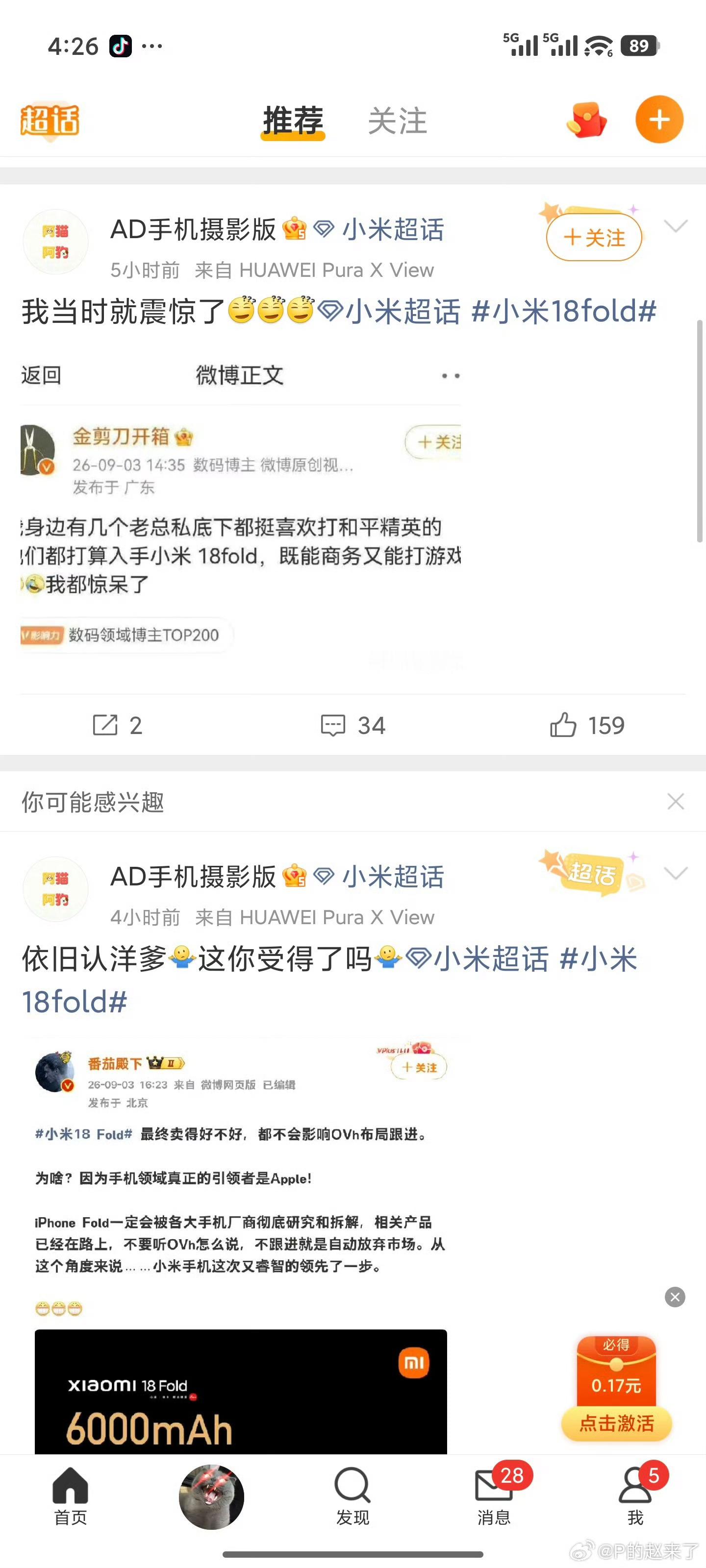 成都萝莉上次被干的不敢阴阳小米了怎么又开始了？​​​