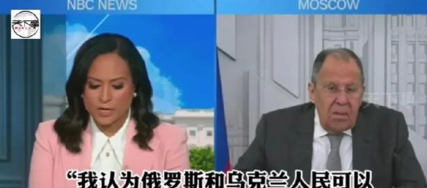 美主持人反复追问“俄是否入侵了乌克兰”，俄外长回应，我知道你想搞点卖点，读点历史