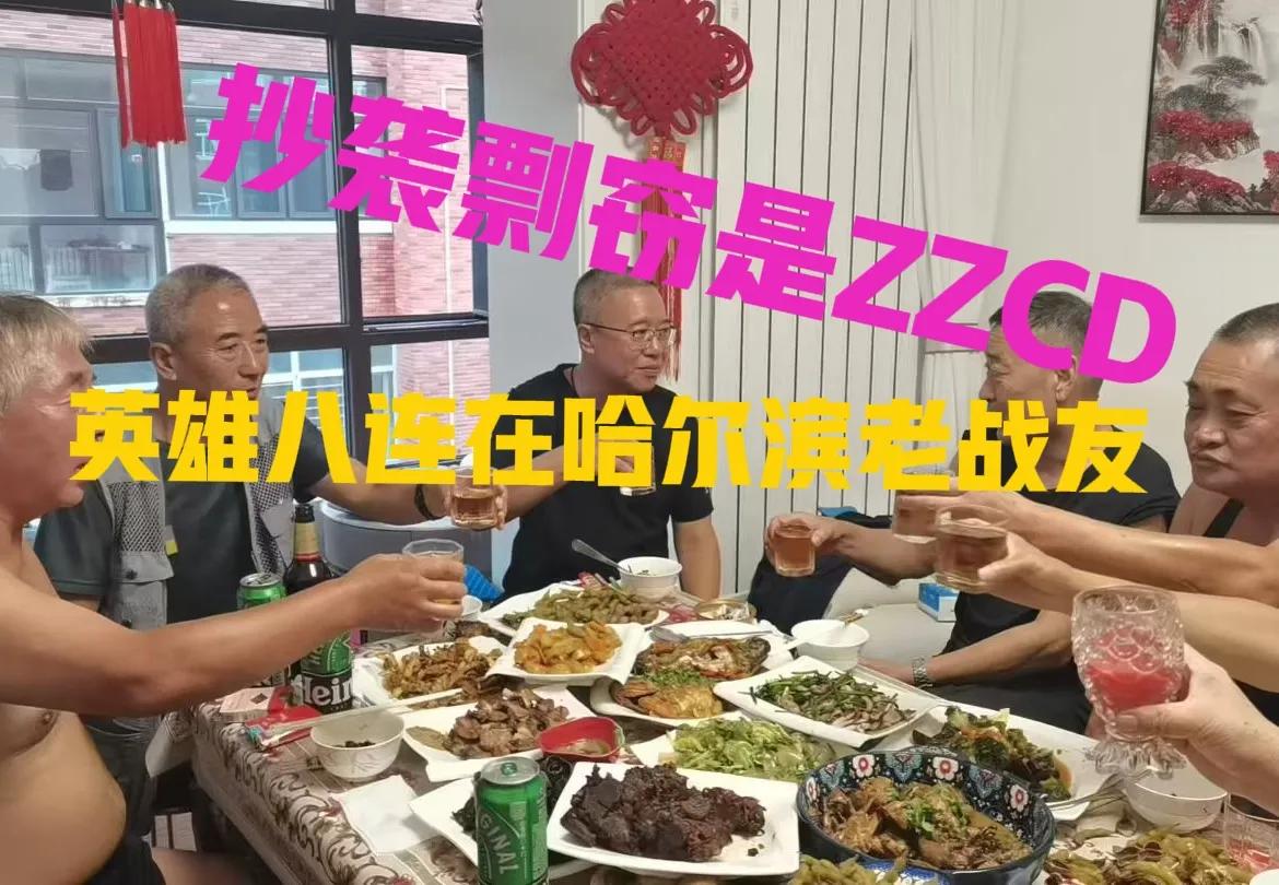 晒晒克非退休金2.6W！你可能不信。大上个月，有一天俺们连几个老家伙上战友滨生