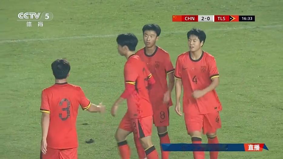 上半场就6-0！U17国足大比分领先东帝汶队，小组第一有望。就在球迷担心U17