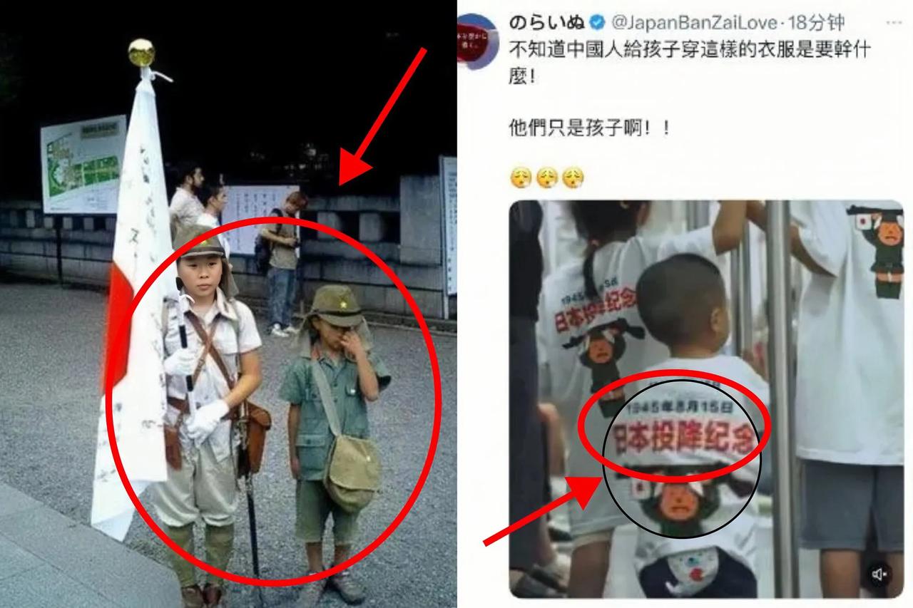 日本孩子就不是孩子啦？瞧见中国孩子穿个印着“1945年8月15日日本投降纪
