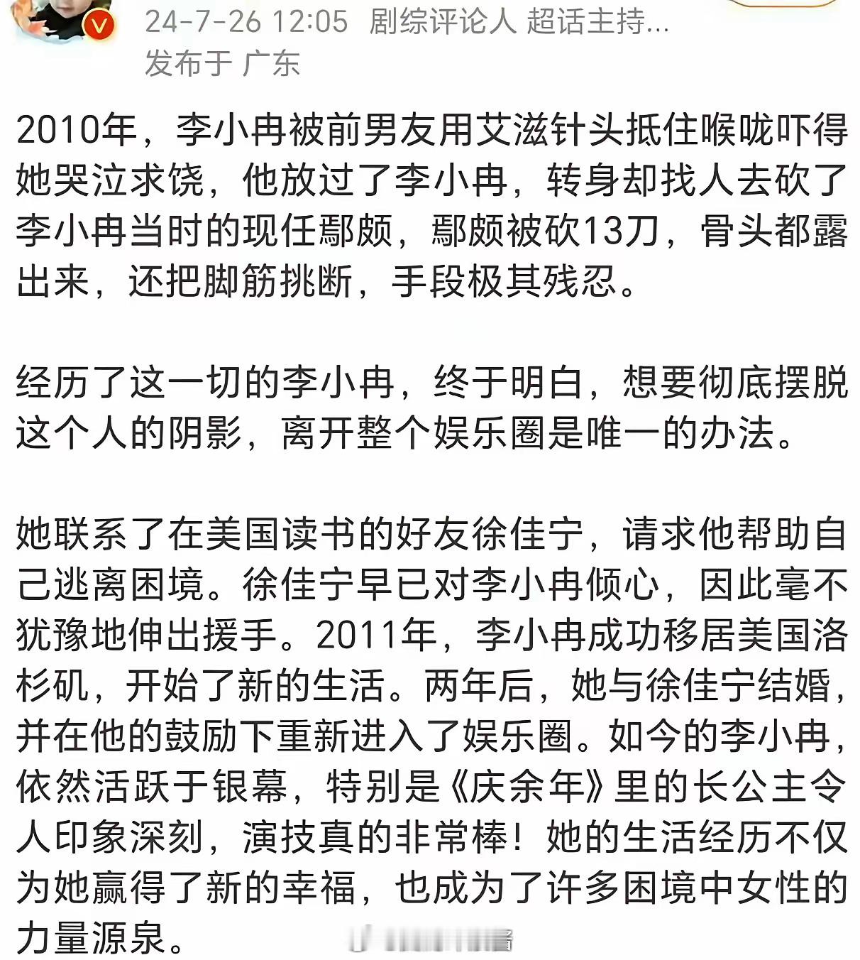 真的假的？只知道她是圈内公认的美女，却没想道有如此的历史​​​