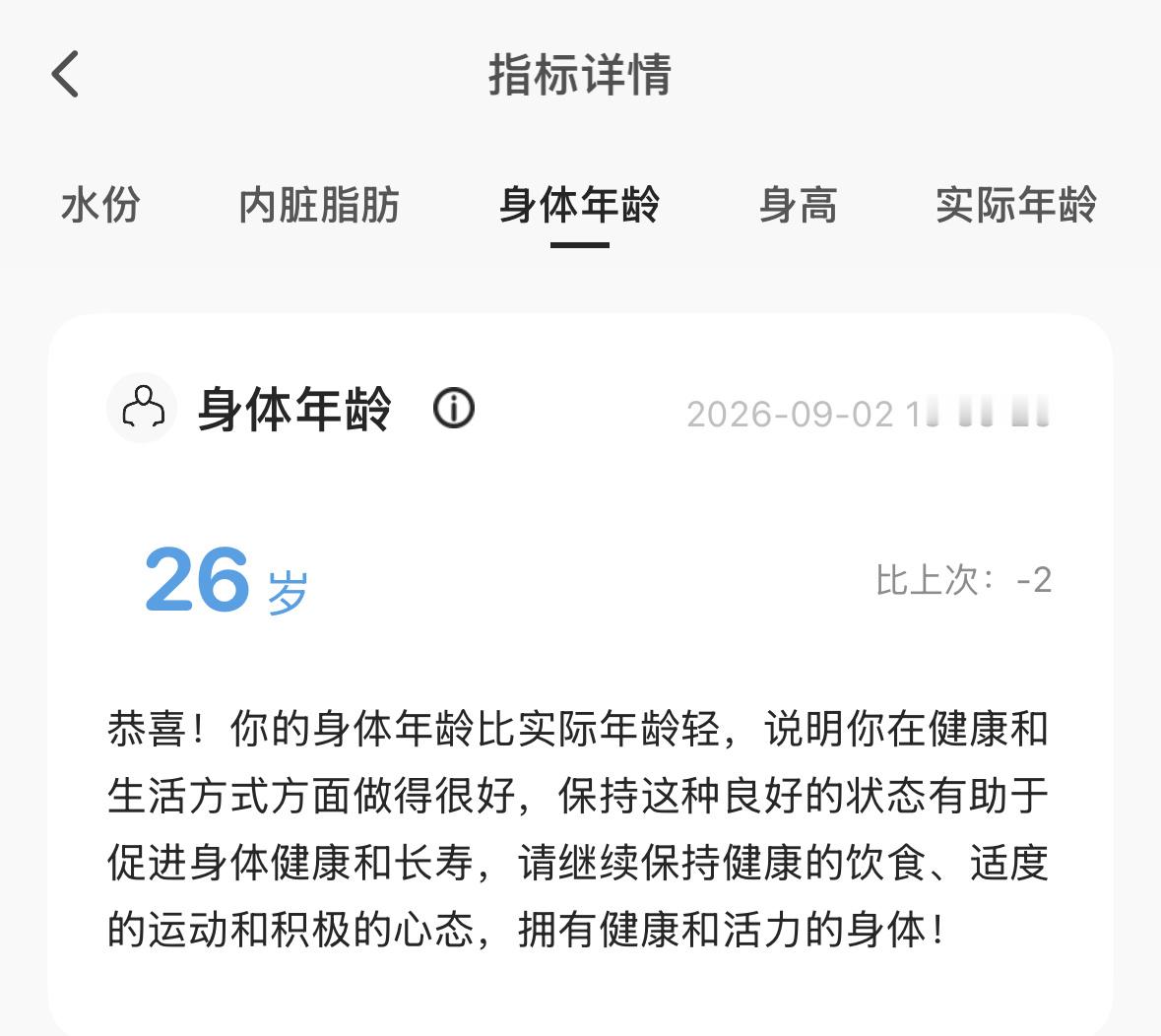 没有白练的……[笑着哭]​​​