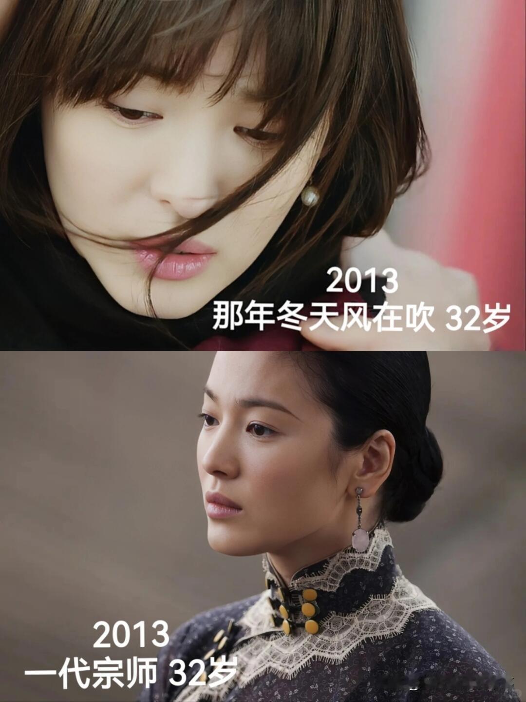 宋慧乔才是韩娱实打实的常青树！十几岁就进娱乐圈演女主，一部《蓝色生死恋》火遍大江