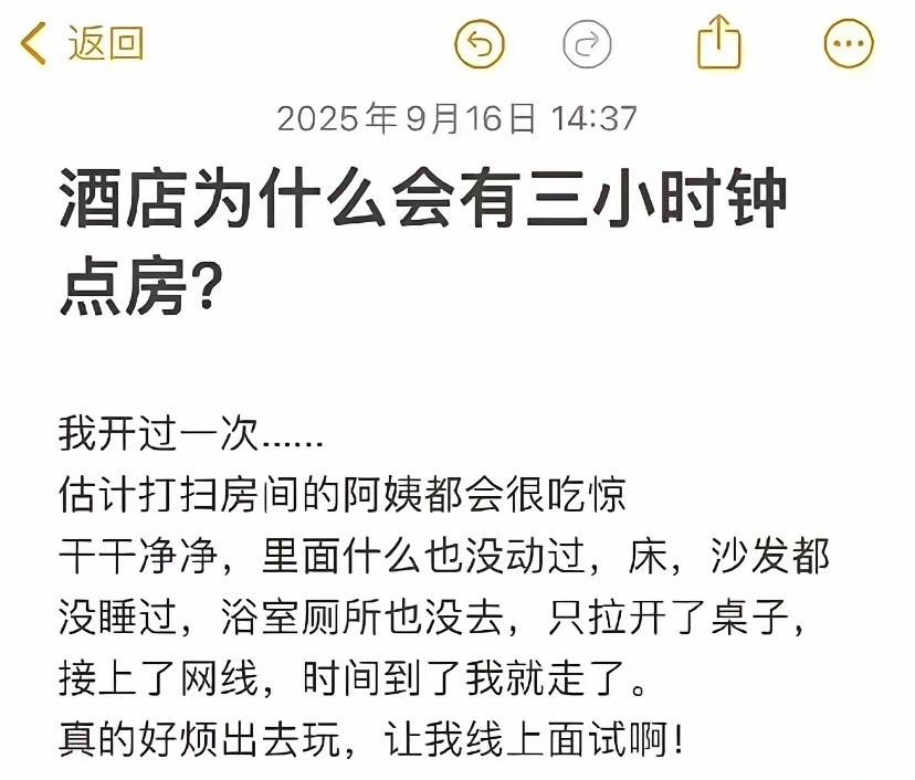 原来只是用来面试的呀？