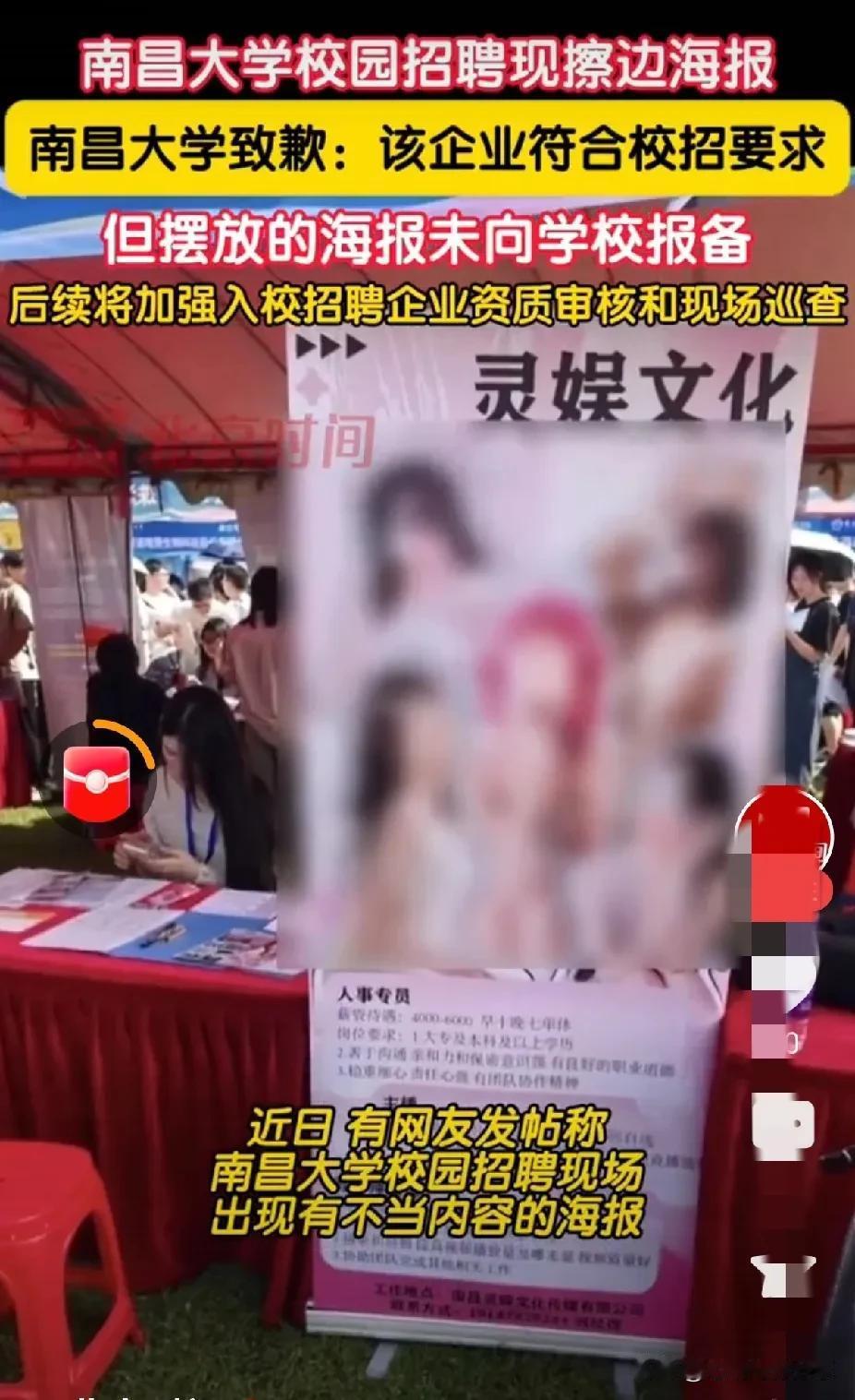 这下好了，出名了吧，不止南昌朋友知道了，全国都知道了，这个叫“灵娱文化”的