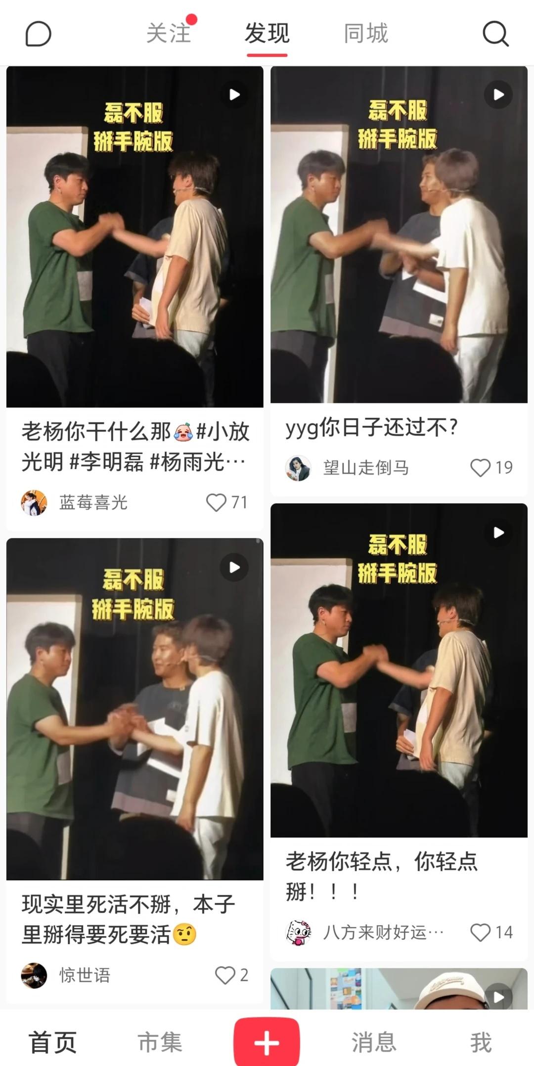 小红书是懂我想看什么的