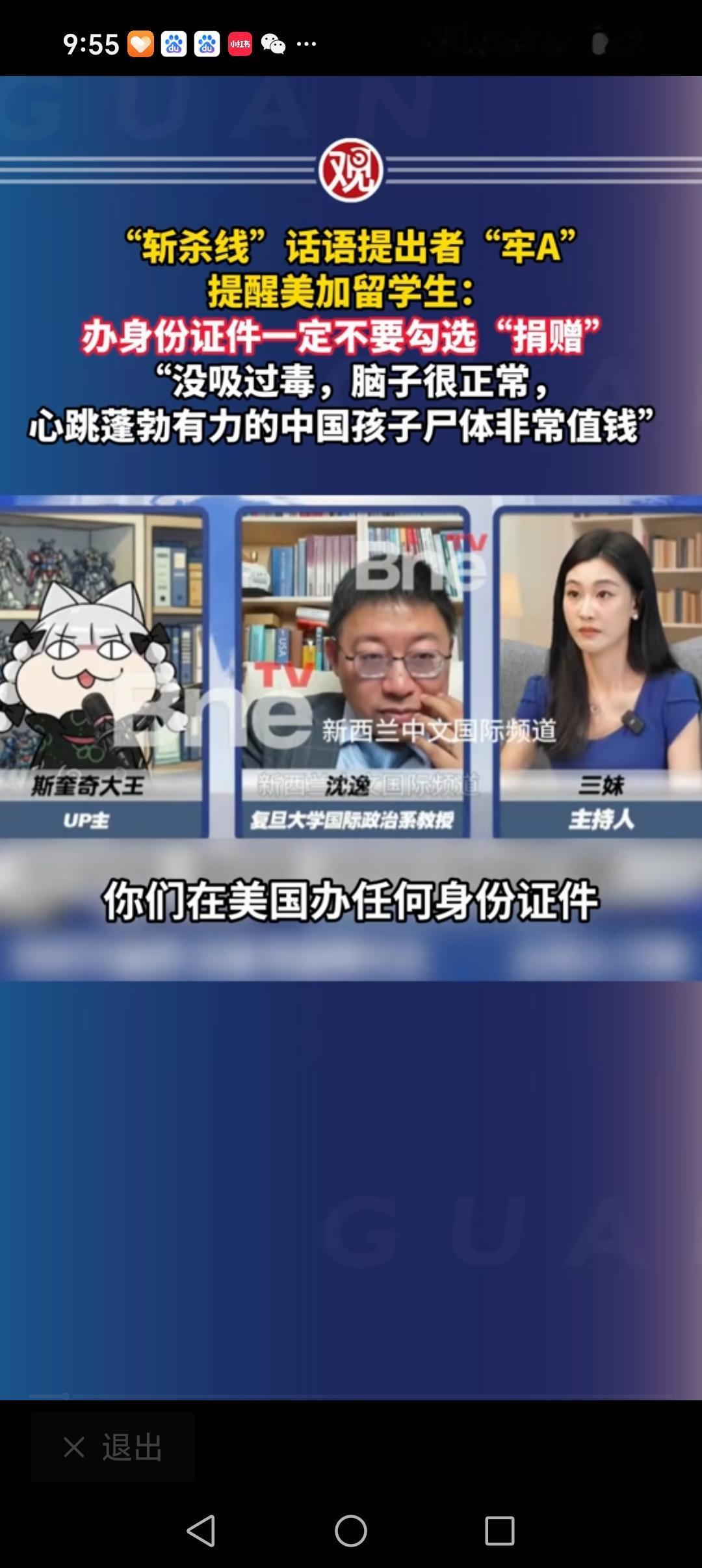 牢A的一席话惊醒美中人！他说：不管你在美国或者加拿大，办理任何身份证件，驾驶证也