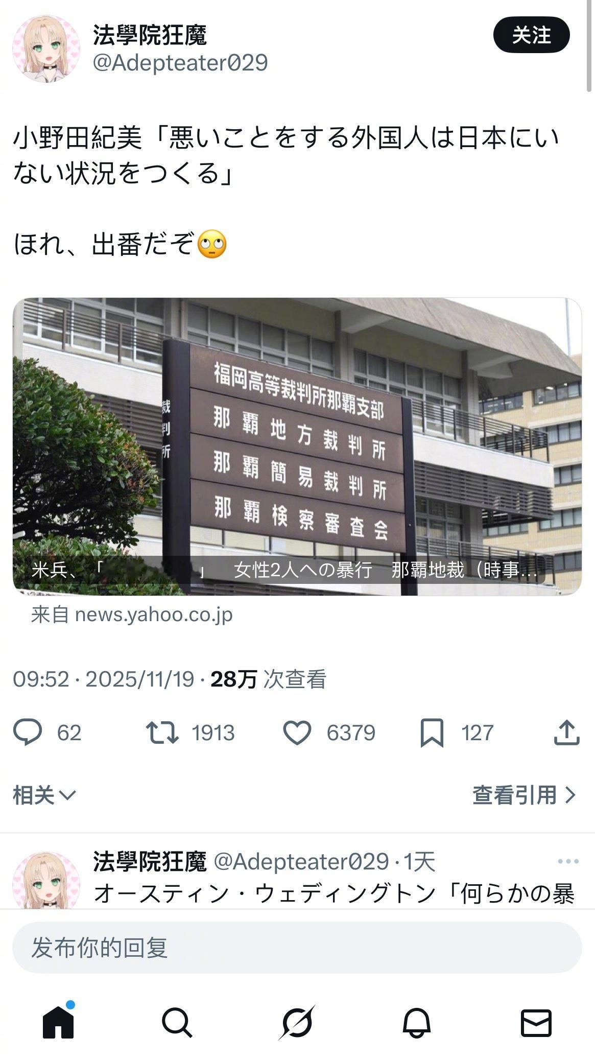 得，回旋镖来了：两天前，经济安保相小野田纪美暗示驱逐中国人：“让我们创造一种环境