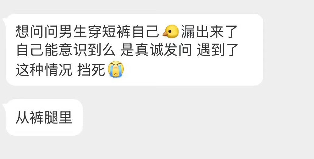 自己能意识到么？