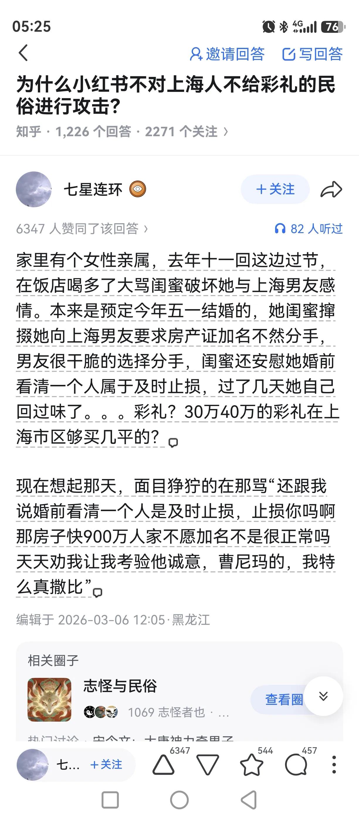 为什么都是善良女主毒闺蜜，女性不是互为闺蜜吗？毒闺蜜都是他人，逻辑上说不通呀！