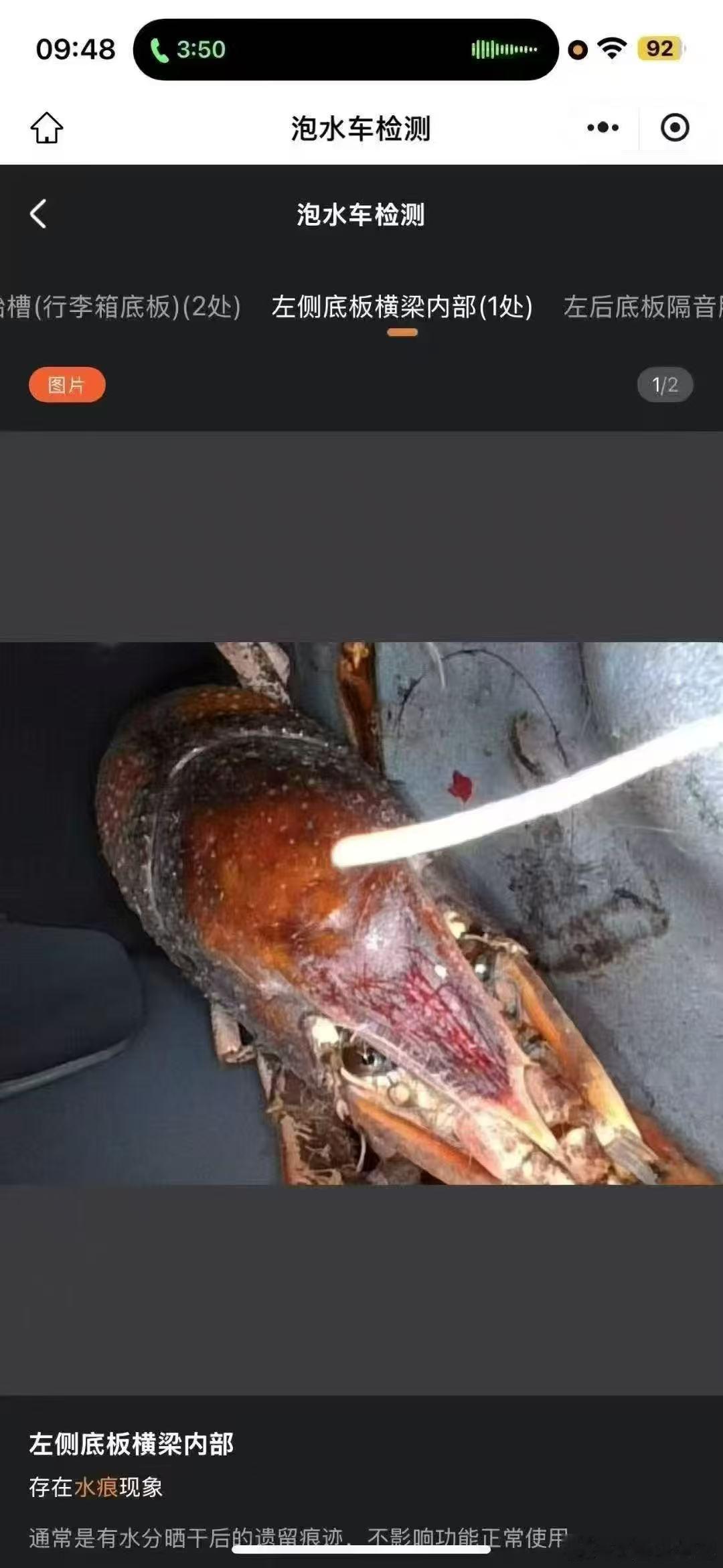 这检测出来认真的吗？里面还有龙虾[？？？]​​​
