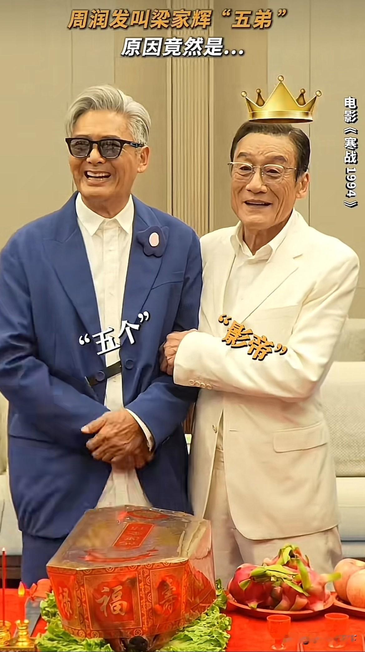 岁月是把杀猪刀，刀刀催人老。他们兄弟两个，联袂出演《监狱风云》，剧中，真的像亲