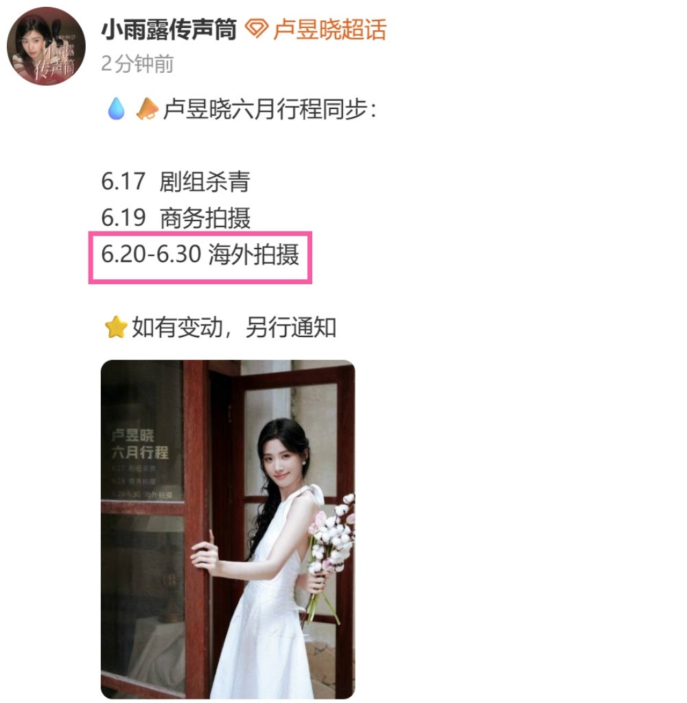 海外拍摄十天？这是花少8吗？。。。二编：疑似是何不团综
