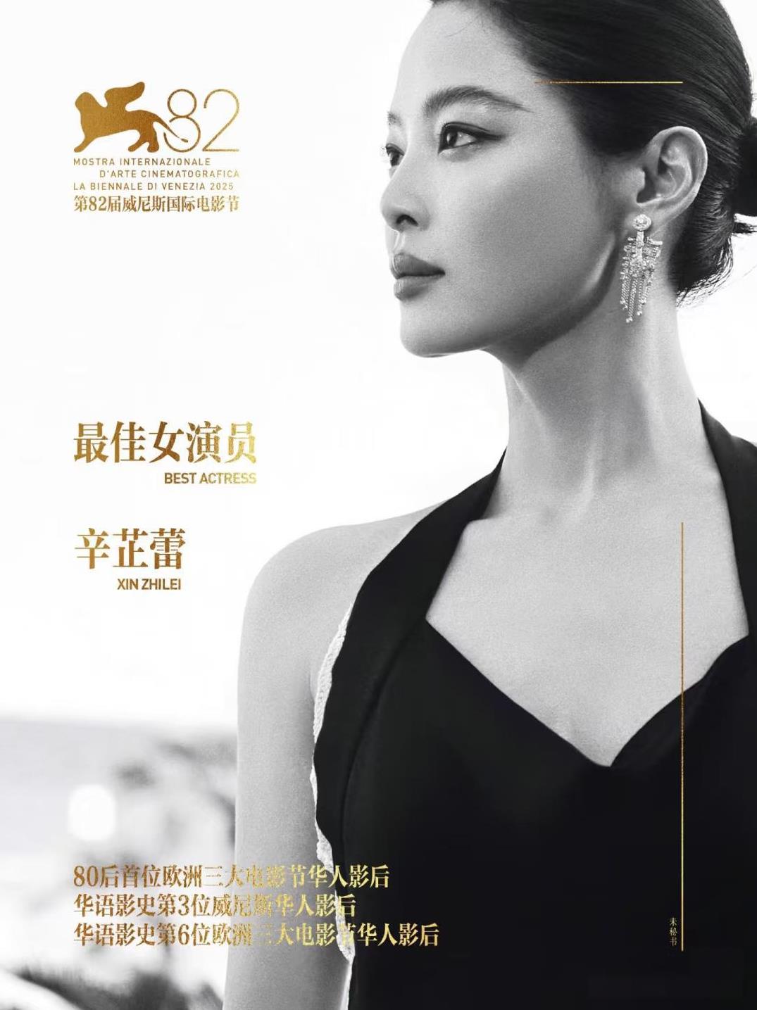 辛芷蕾昨天获得威尼斯影后，国内似乎并没有激起什么水花，各网络平台讨论度很小。这正