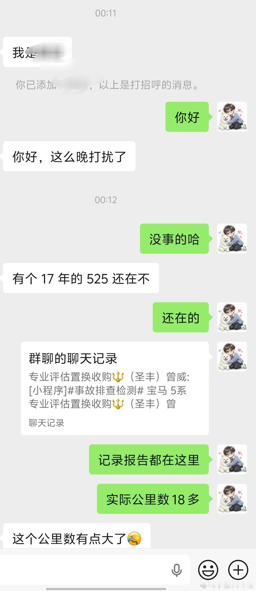 你们看，果然微博加我的大哥们个个都很有礼貌，看到这么礼貌的我第一反应绝对是从微博