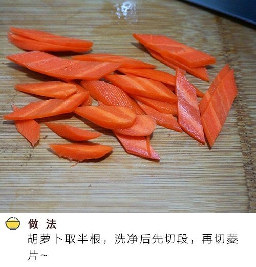 炒好了比肉好吃~