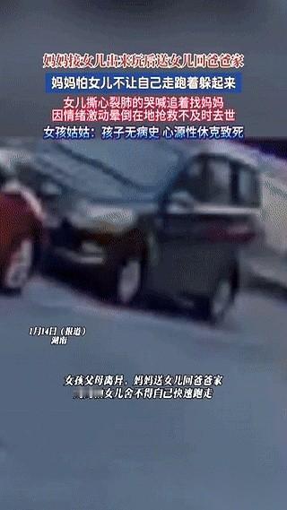 湖南有个小女孩的故事，听完心里堵得慌。妈妈离婚了，忍不住思念，跑去前夫家，把女