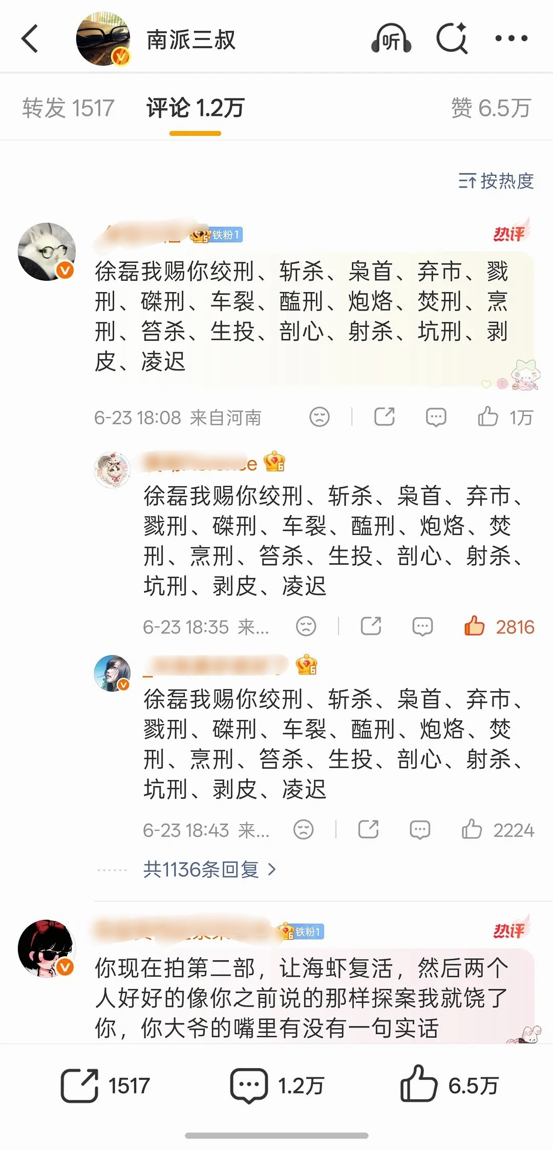 南部档案三个结局体感南部档案好像真的爆了，本来我以为只是热播。徐磊个人博评论已