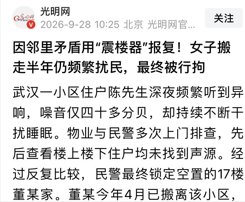 “宁得罪君子，不得罪小人！”武汉一男子家一到深夜就传出嗡嗡的低鸣，测下来才40