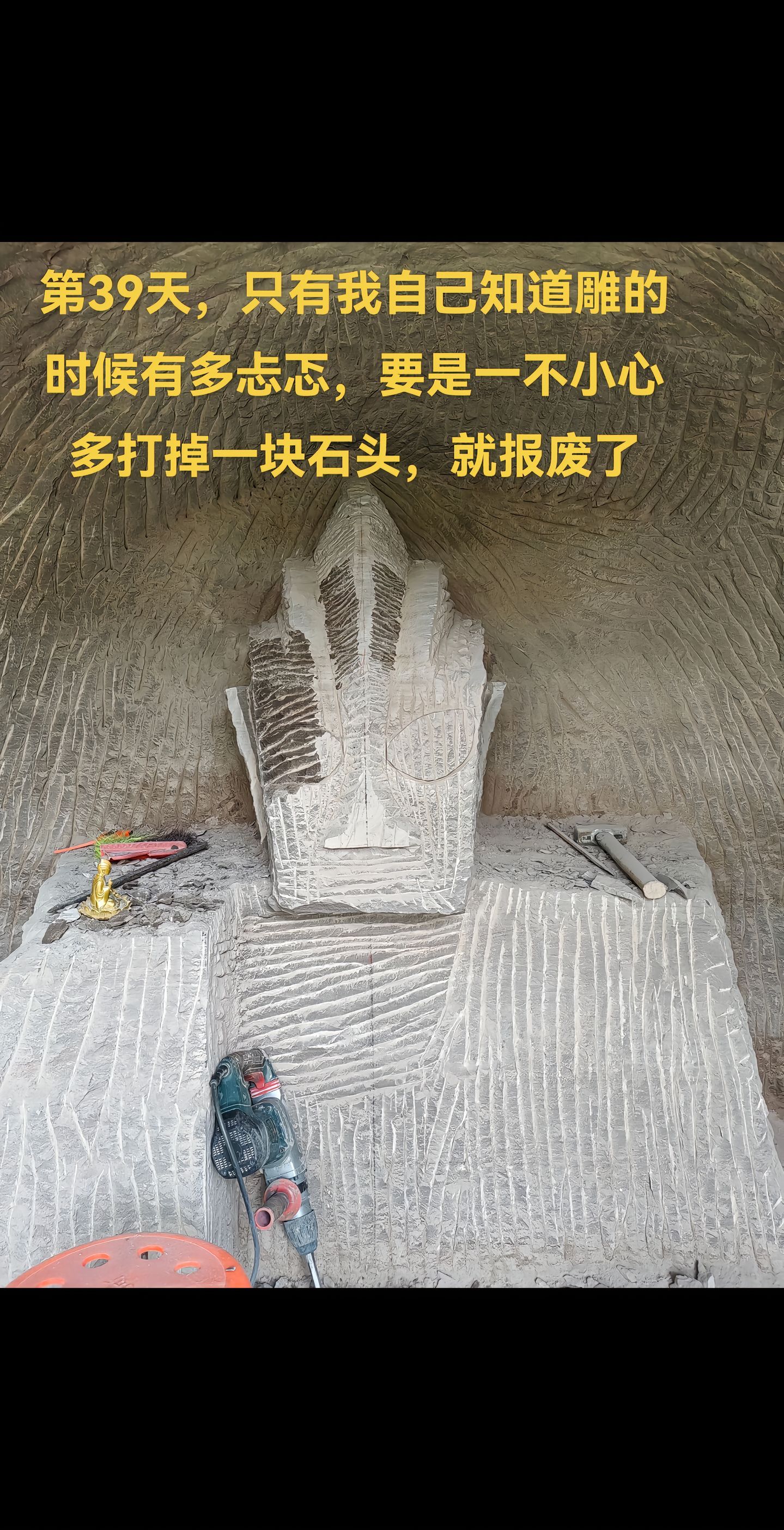 一个奥特曼石刻的诞生​​​