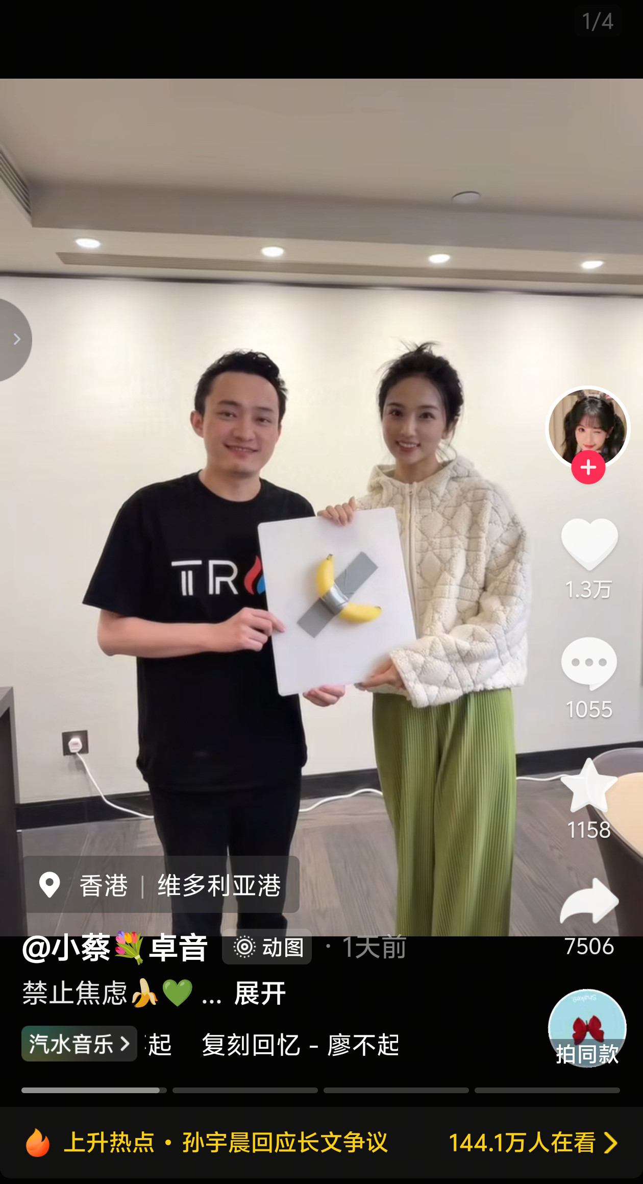 居然还有女明星敢蹭孙割热度[？？？][？？？]未免也太想红了吧​​​