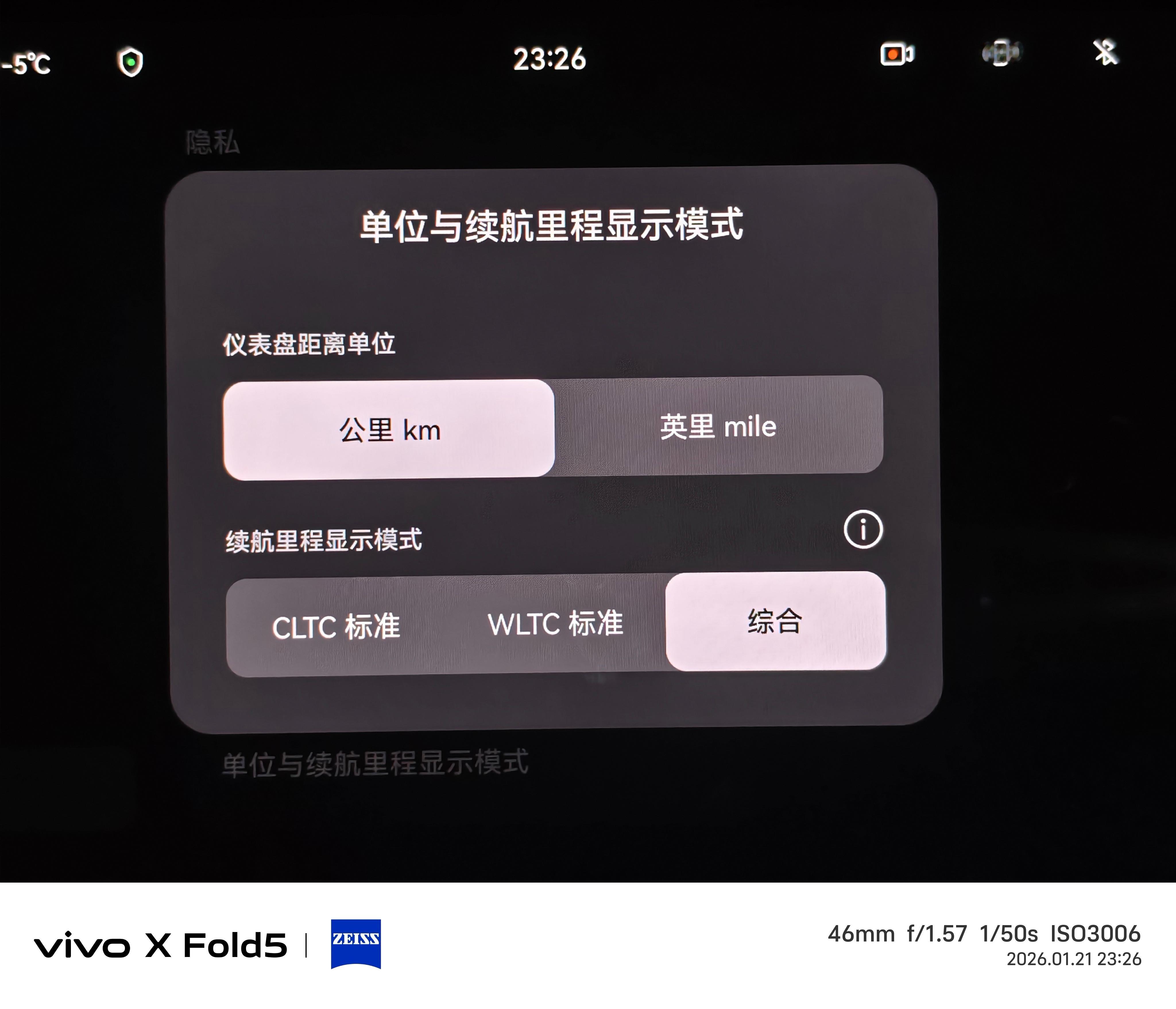 我的尚界H5满油满电出发，跑了635公里之后油量报警提示加油，这时候燃油剩余里程