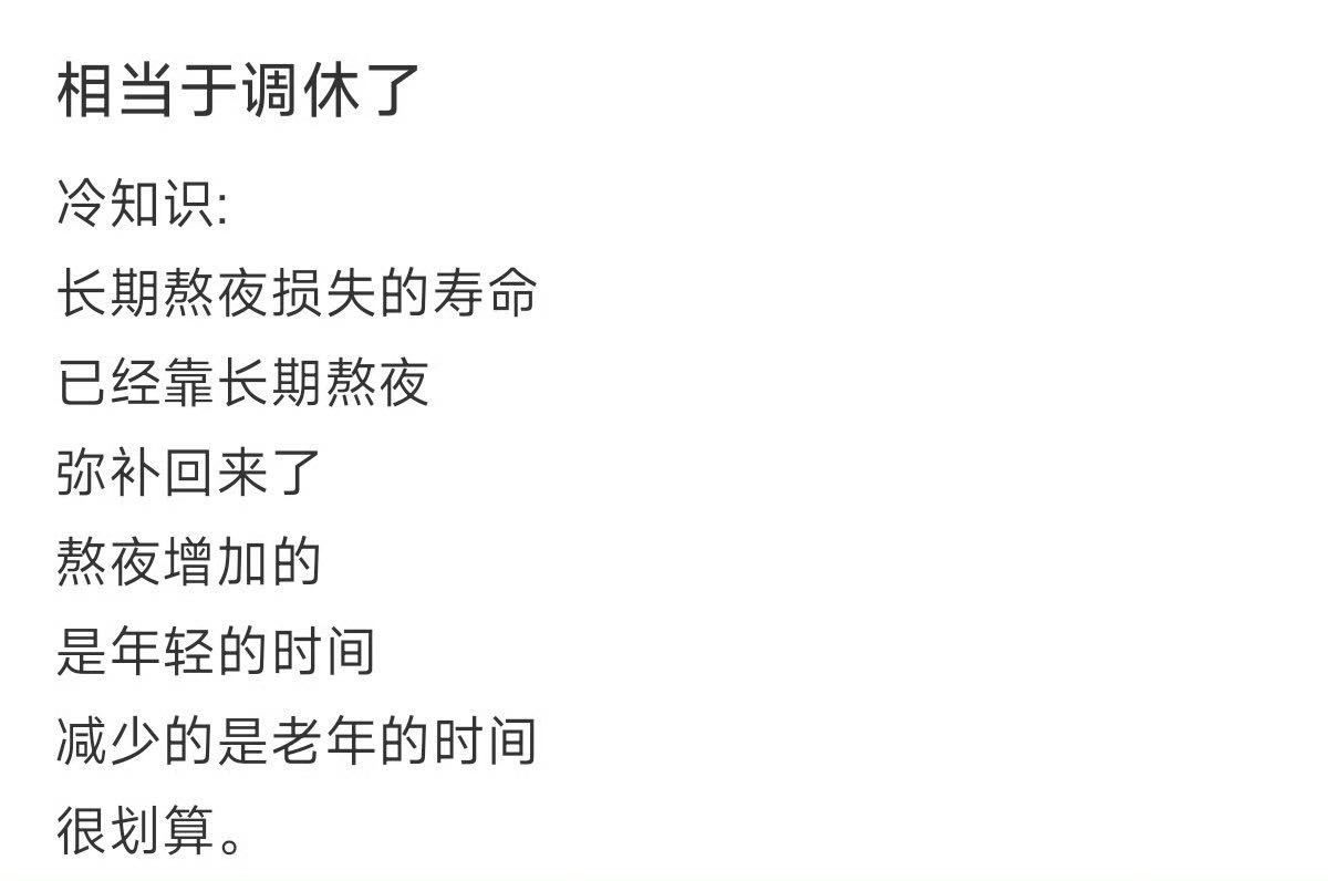 好有道理的样子